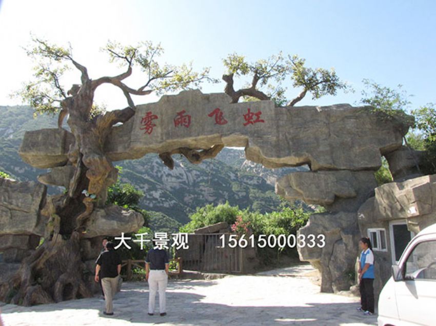 點擊查看詳細信息<br>標題：大門造型 閱讀次數：1844